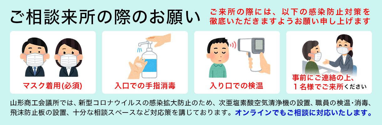 県 ウイルス 速報 新庄 山形 コロナ 山形のパブ、利用客多数 感染確認、市保健所が連絡呼び掛け・新型コロナ｜山形新聞