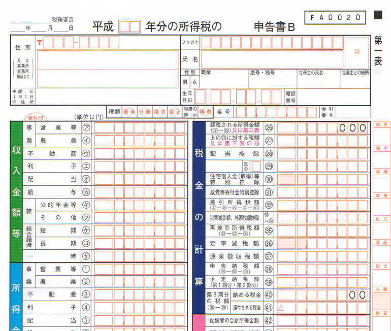 【中古】 あなたの確定申告 平成２０年申告用/日本実業出版社 2025年最新】Yahoo!オークション -税務署 確定申告の中古品