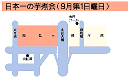 山形商工会議所 主催イベント 日本一の芋煮会フェスティバル
