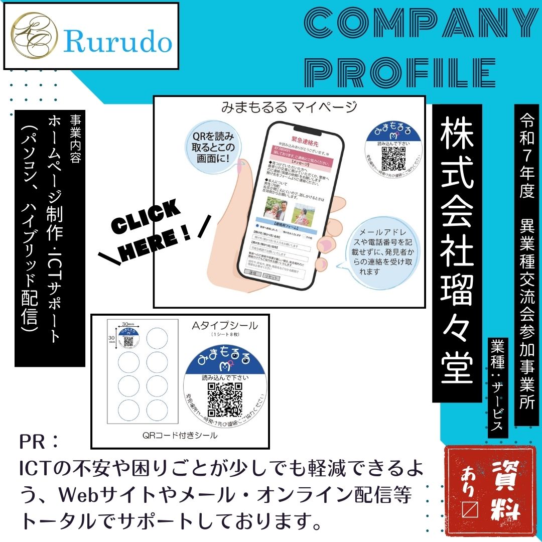 rurudo8
