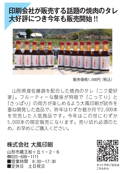 24.6okaze
