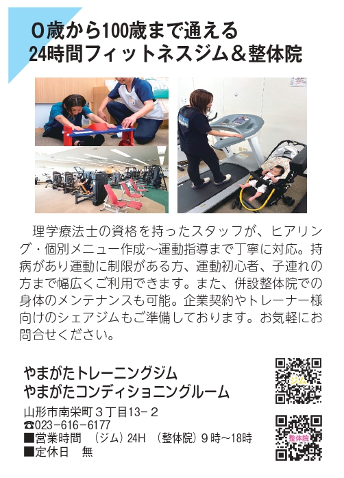 24.6yamagatajim