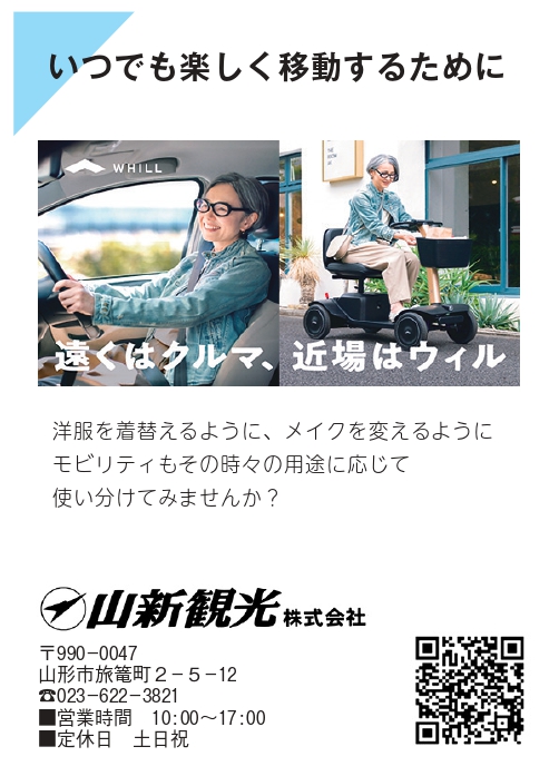 24.6yamashinkankou