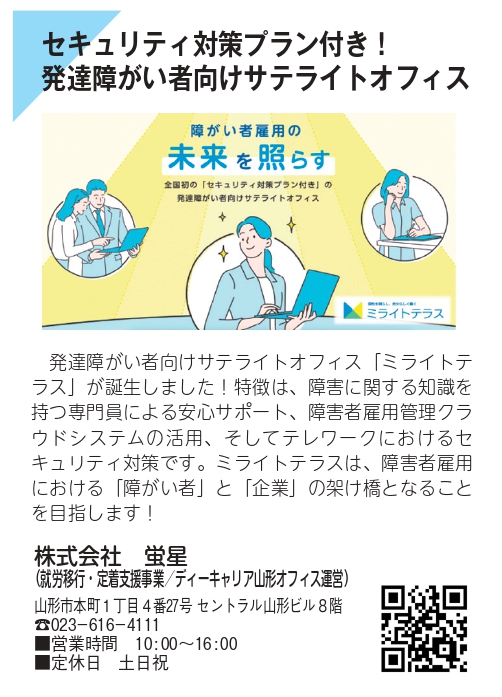 24.7hotaruboshi