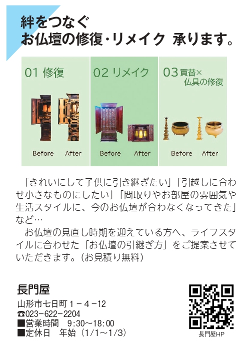 24.7nagatoya