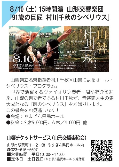 24.7yamakyo