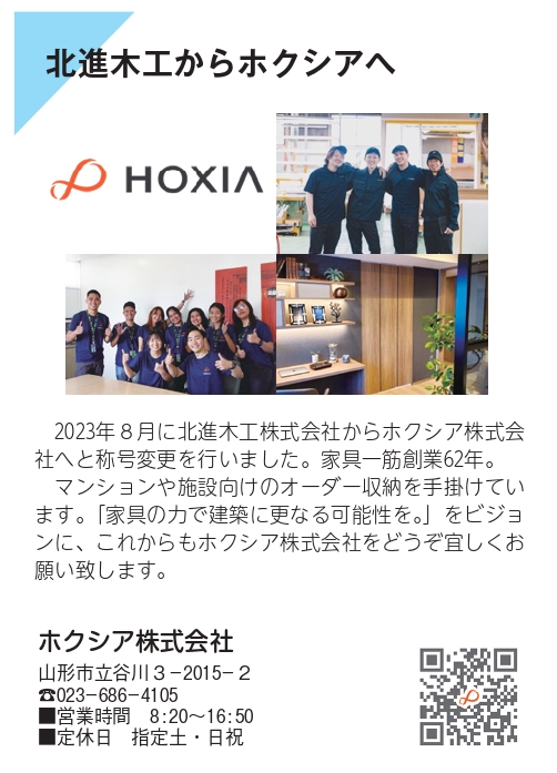 24.8hokushia
