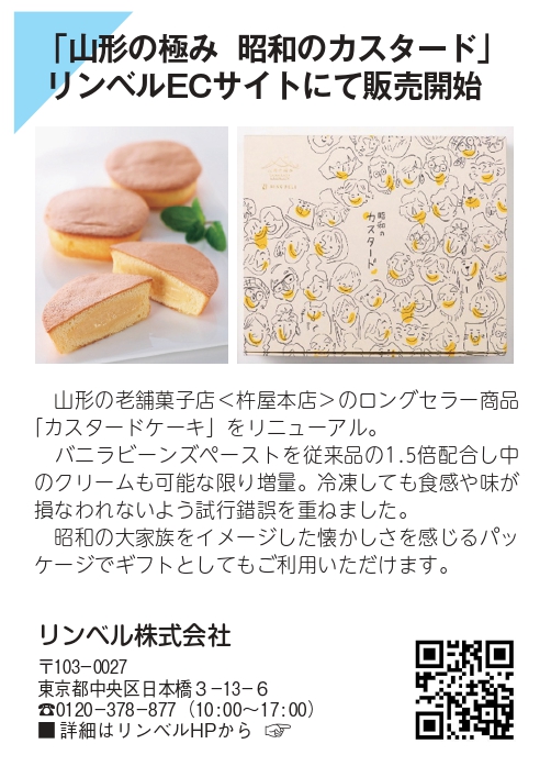 24.8ringbell