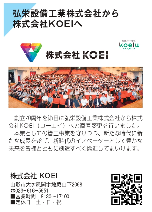 24.9koei
