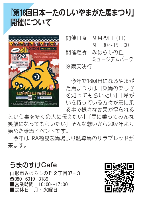 24.9umanosuke