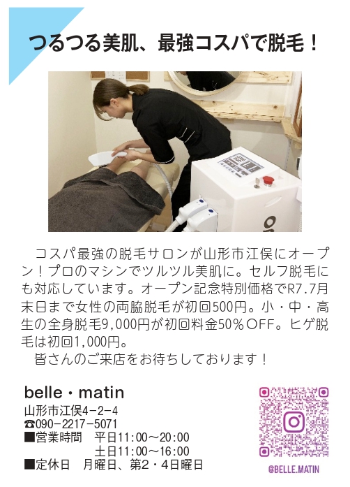 bellematin