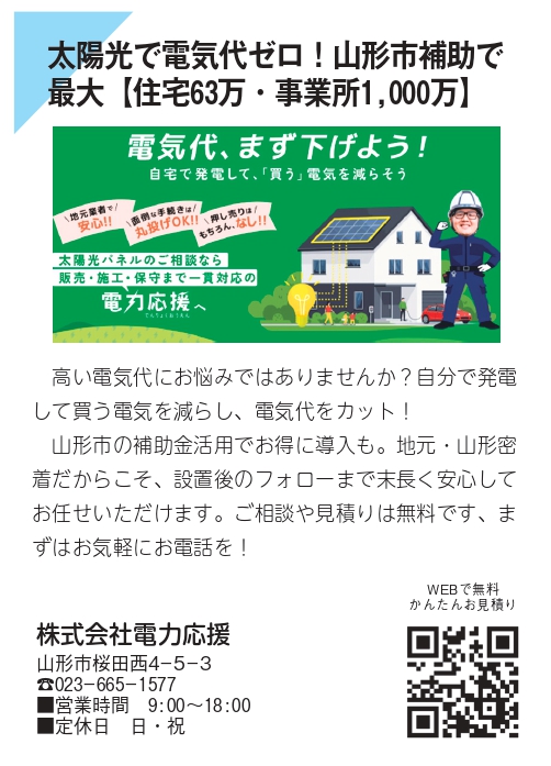 dennryoku