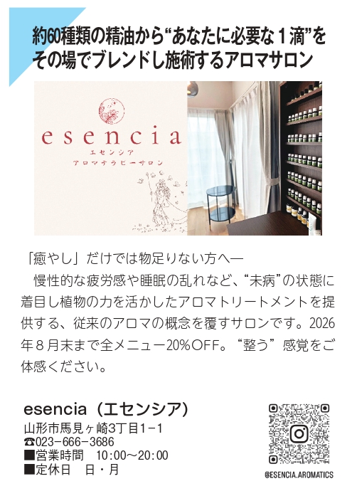 esencia