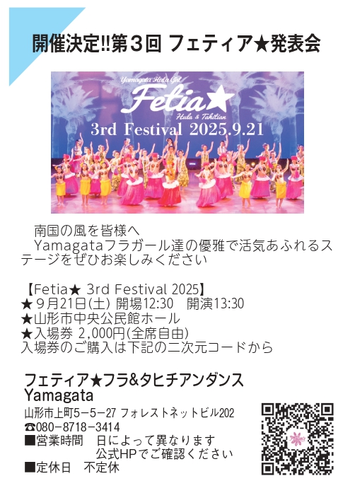 feteliahura