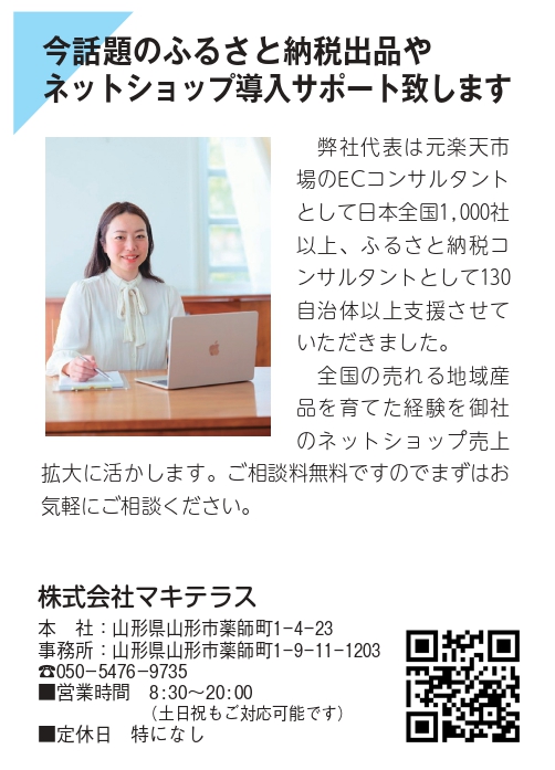 makiterasu