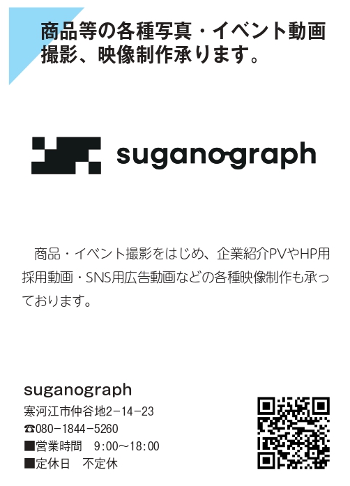 sugano