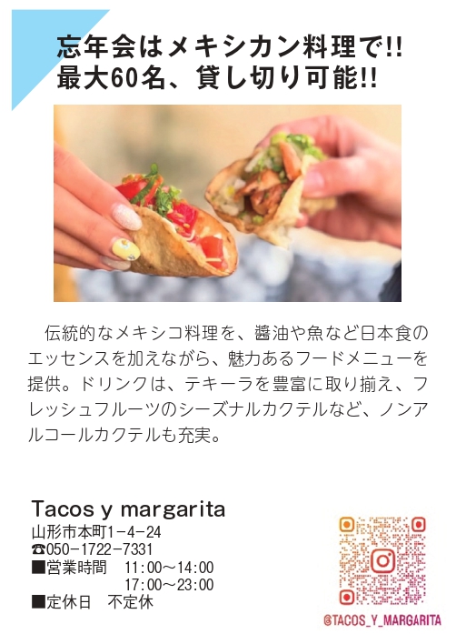 tacosymargarita