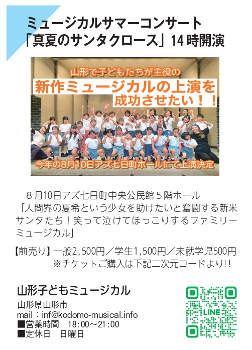 yamagatakodomomyuujikaru